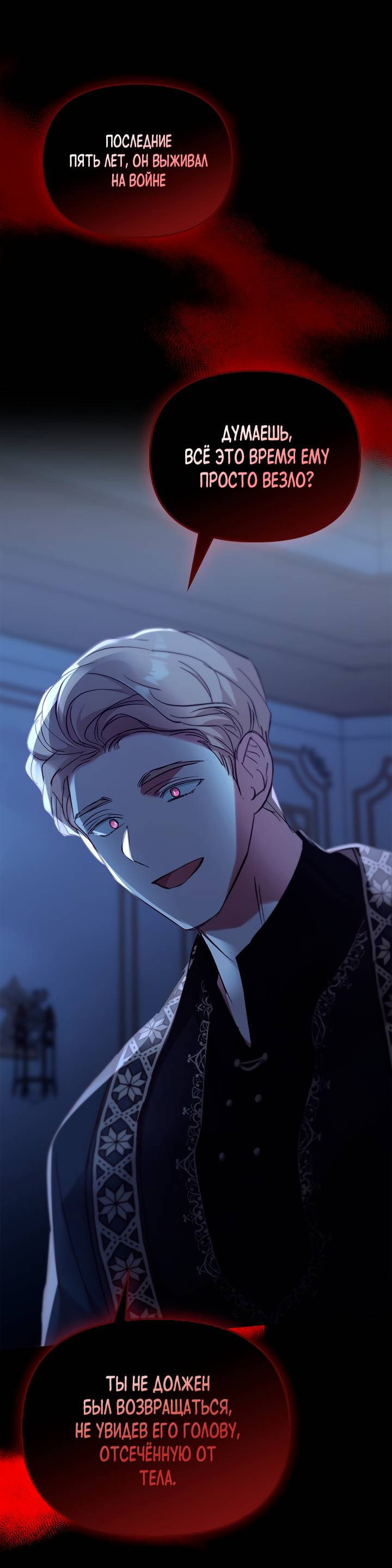 Манга Регас - Глава 55 Страница 51
