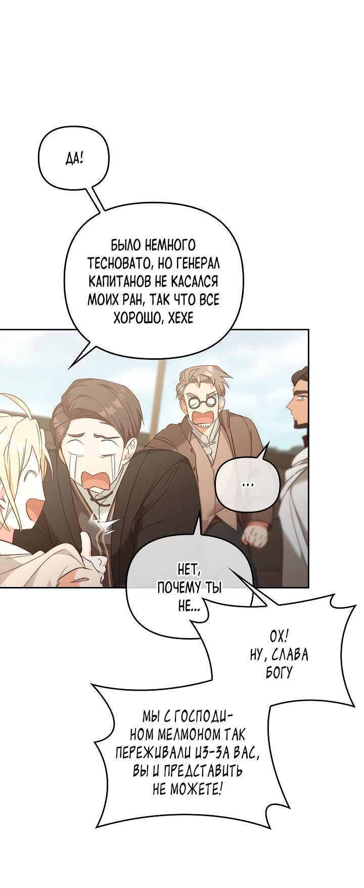 Манга Регас - Глава 55 Страница 13