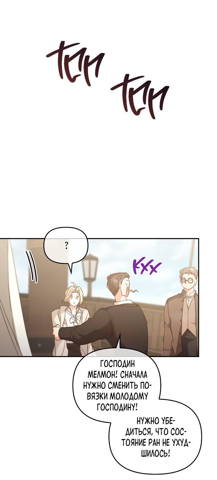 Манга Регас - Глава 55 Страница 16