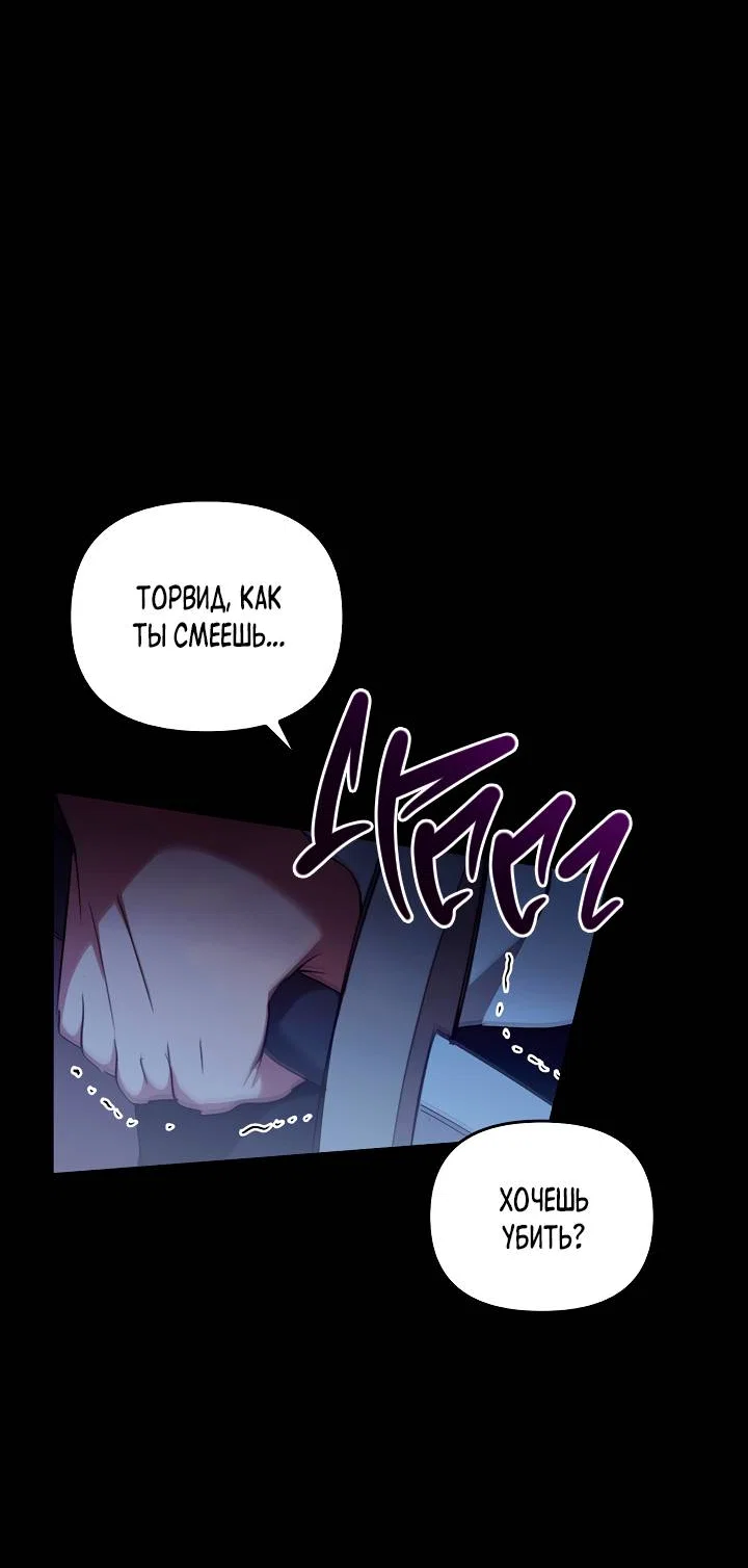 Манга Регас - Глава 55 Страница 67