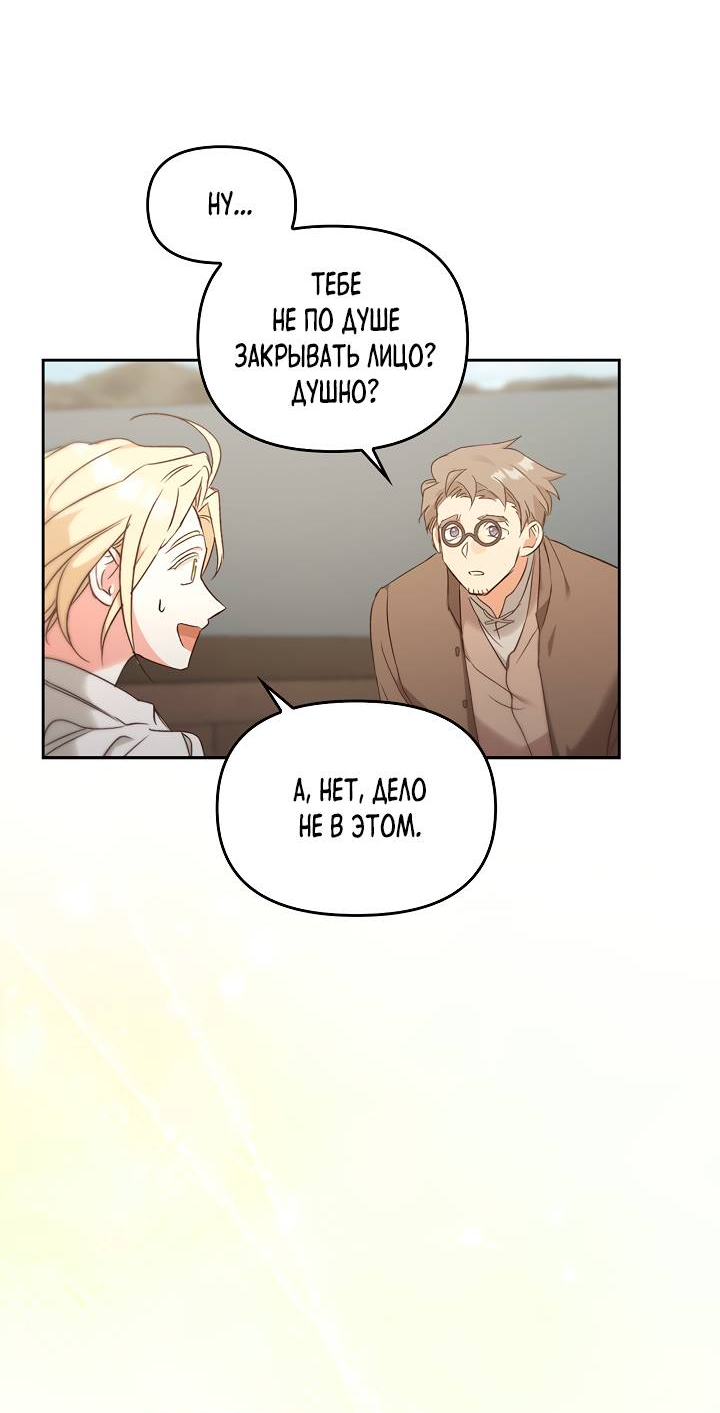 Манга Регас - Глава 55 Страница 23