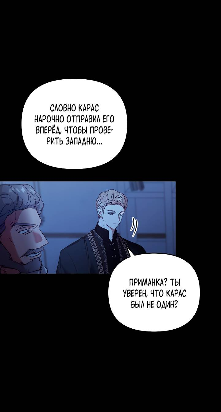 Манга Регас - Глава 55 Страница 56