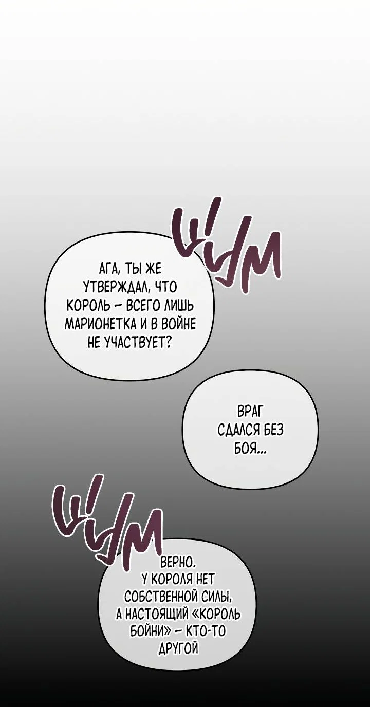 Манга Регас - Глава 55 Страница 35