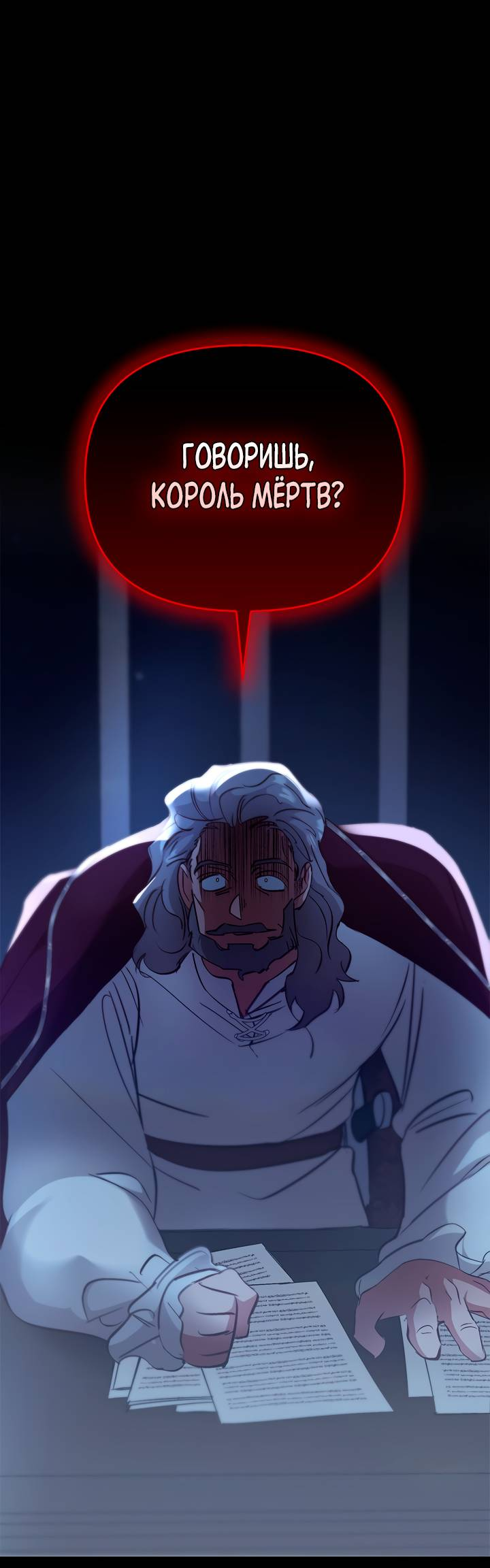 Манга Регас - Глава 55 Страница 38