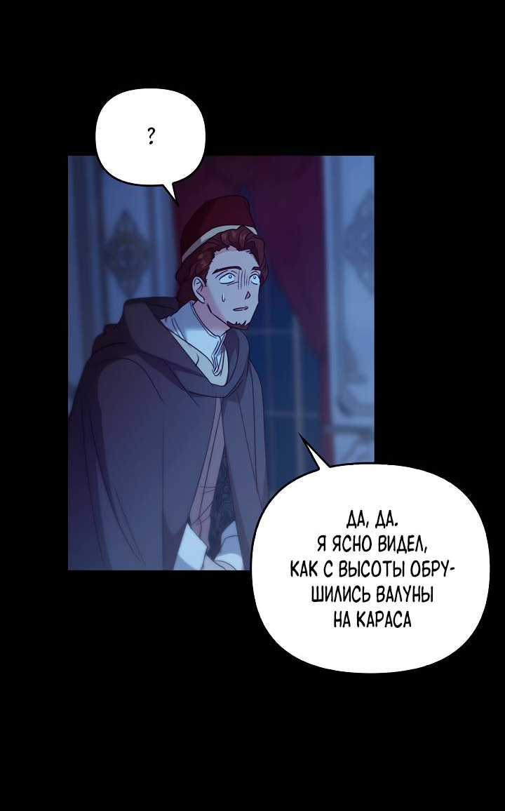 Манга Регас - Глава 55 Страница 40