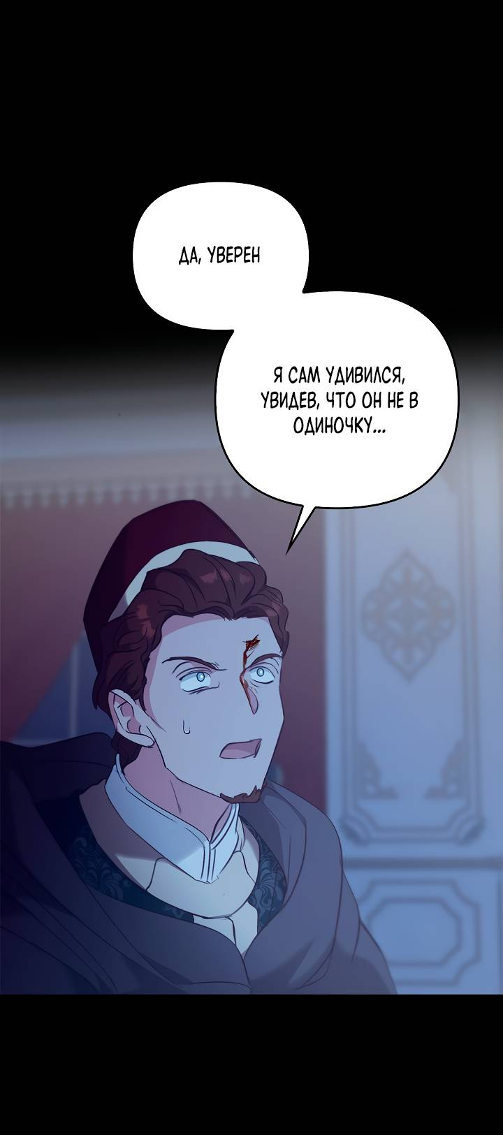 Манга Регас - Глава 55 Страница 57