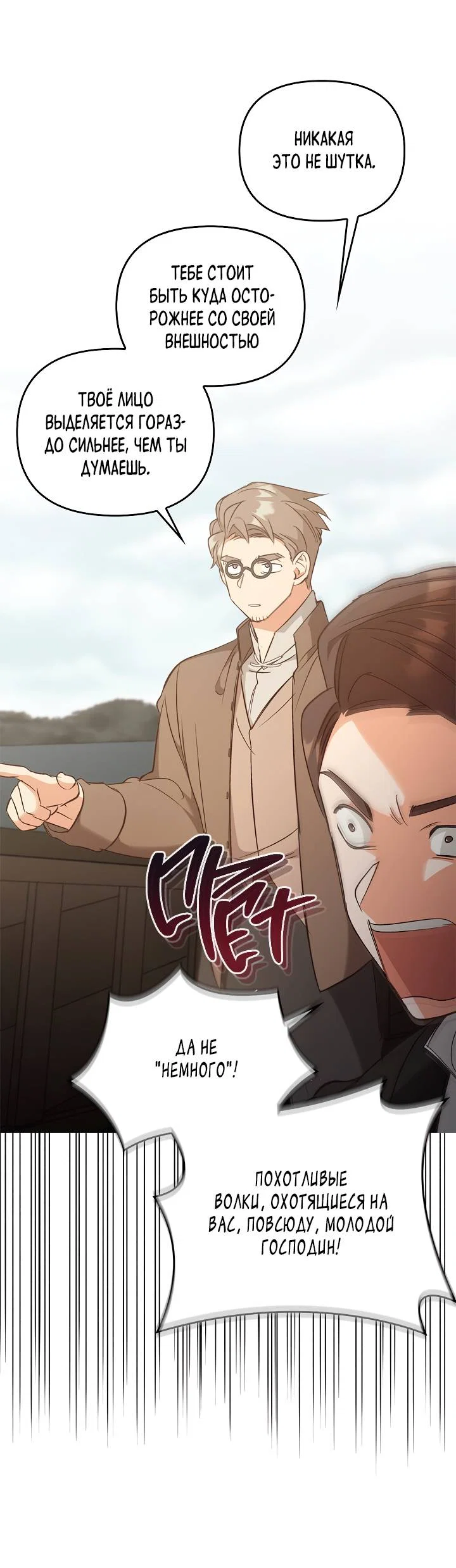 Манга Регас - Глава 55 Страница 22