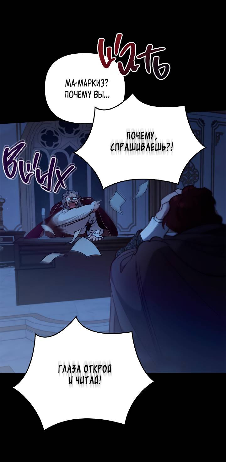 Манга Регас - Глава 55 Страница 42