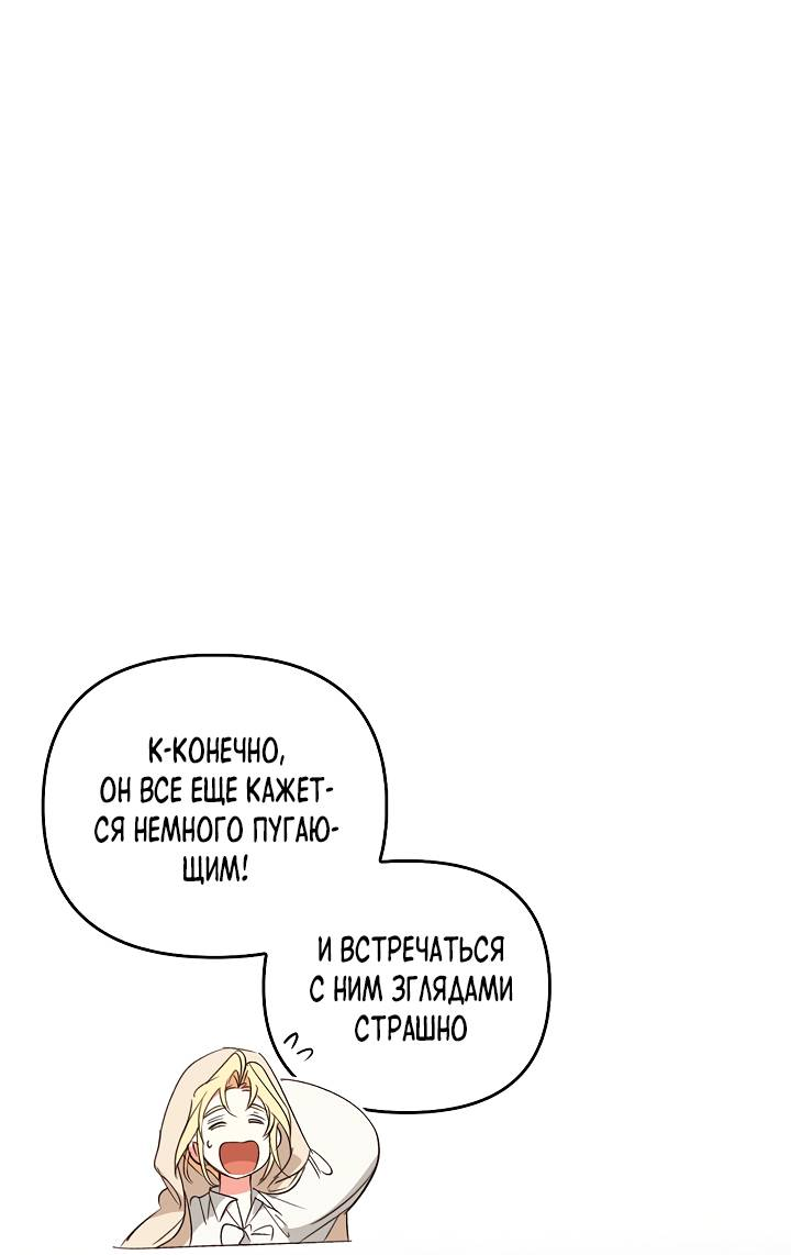 Манга Регас - Глава 57 Страница 15