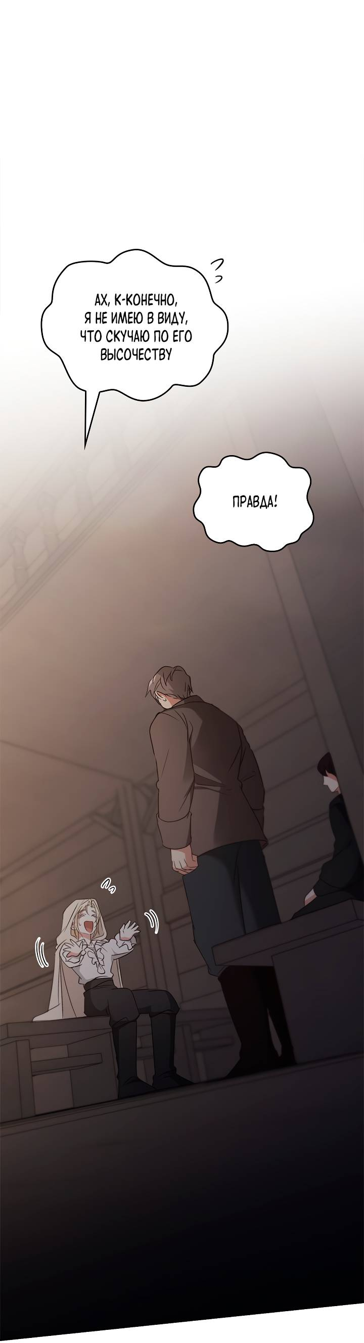 Манга Регас - Глава 57 Страница 25