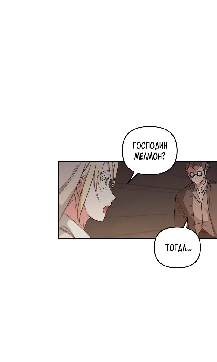 Манга Регас - Глава 57 Страница 26