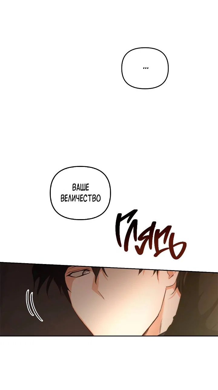 Манга Регас - Глава 57 Страница 54
