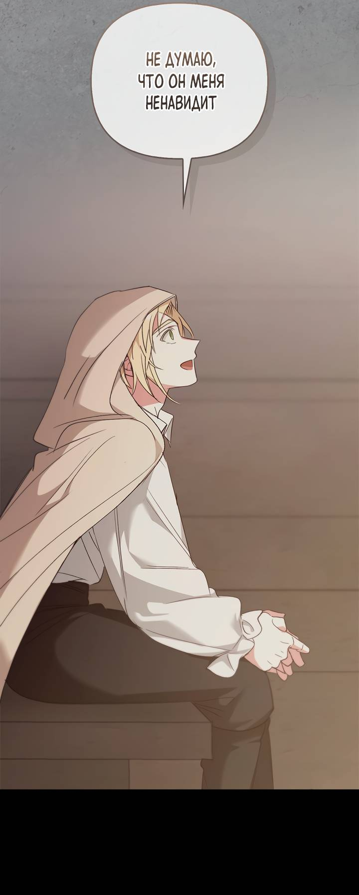 Манга Регас - Глава 57 Страница 17