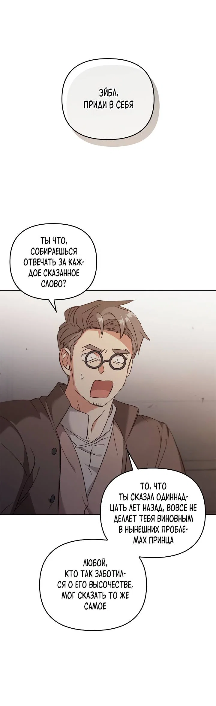 Манга Регас - Глава 57 Страница 39