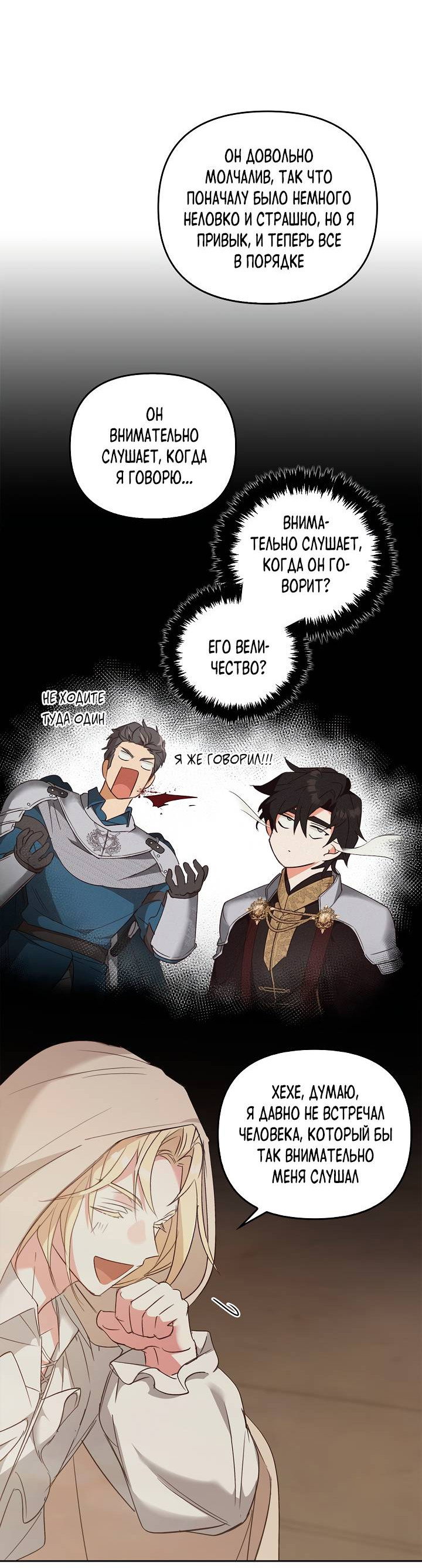 Манга Регас - Глава 57 Страница 14