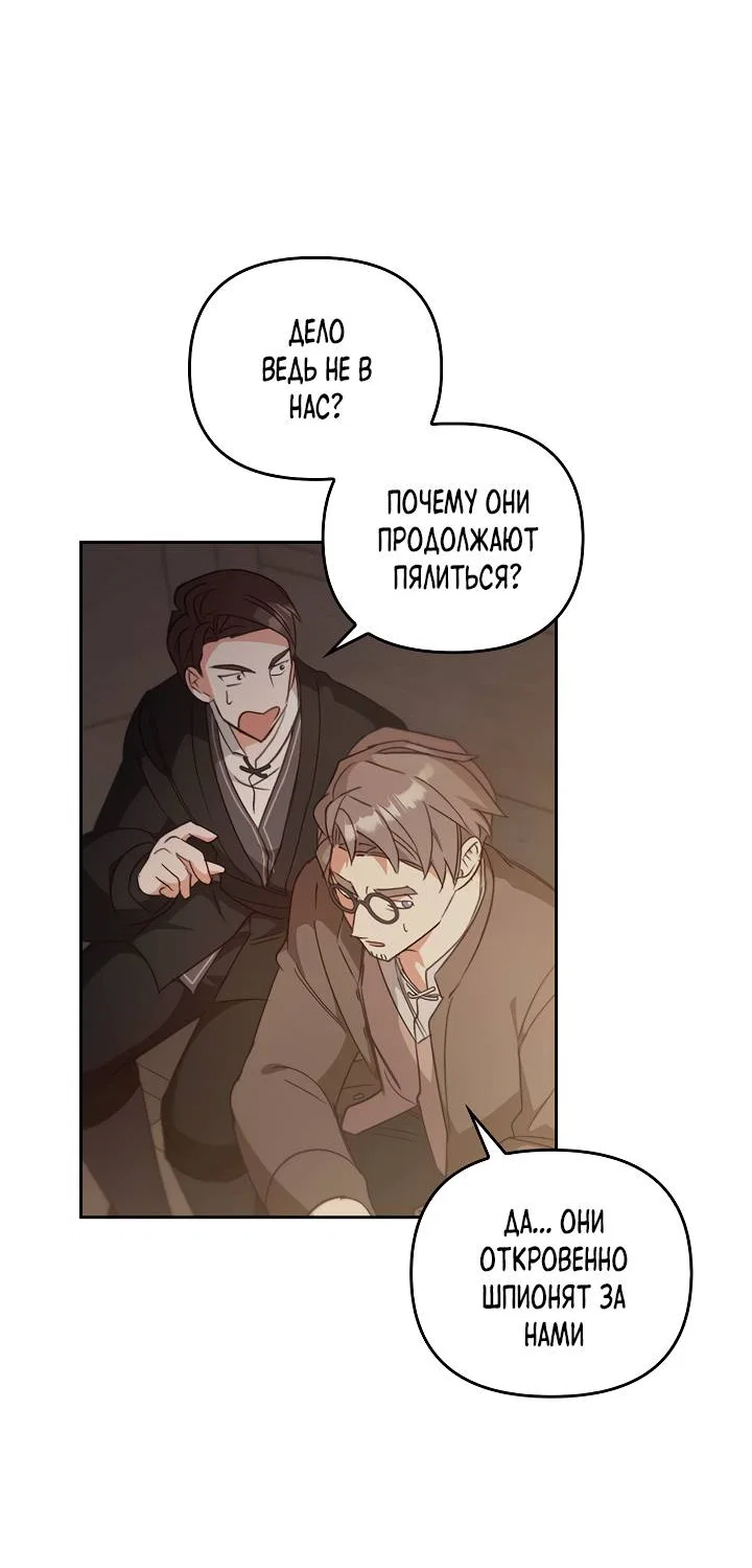 Манга Регас - Глава 57 Страница 3