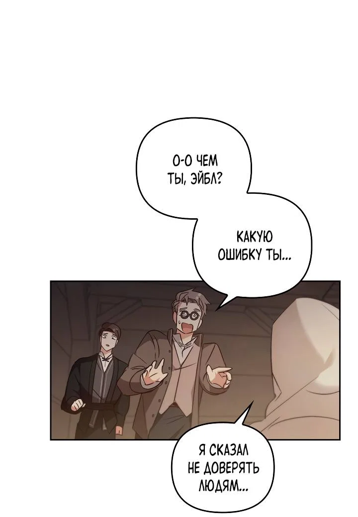 Манга Регас - Глава 57 Страница 35