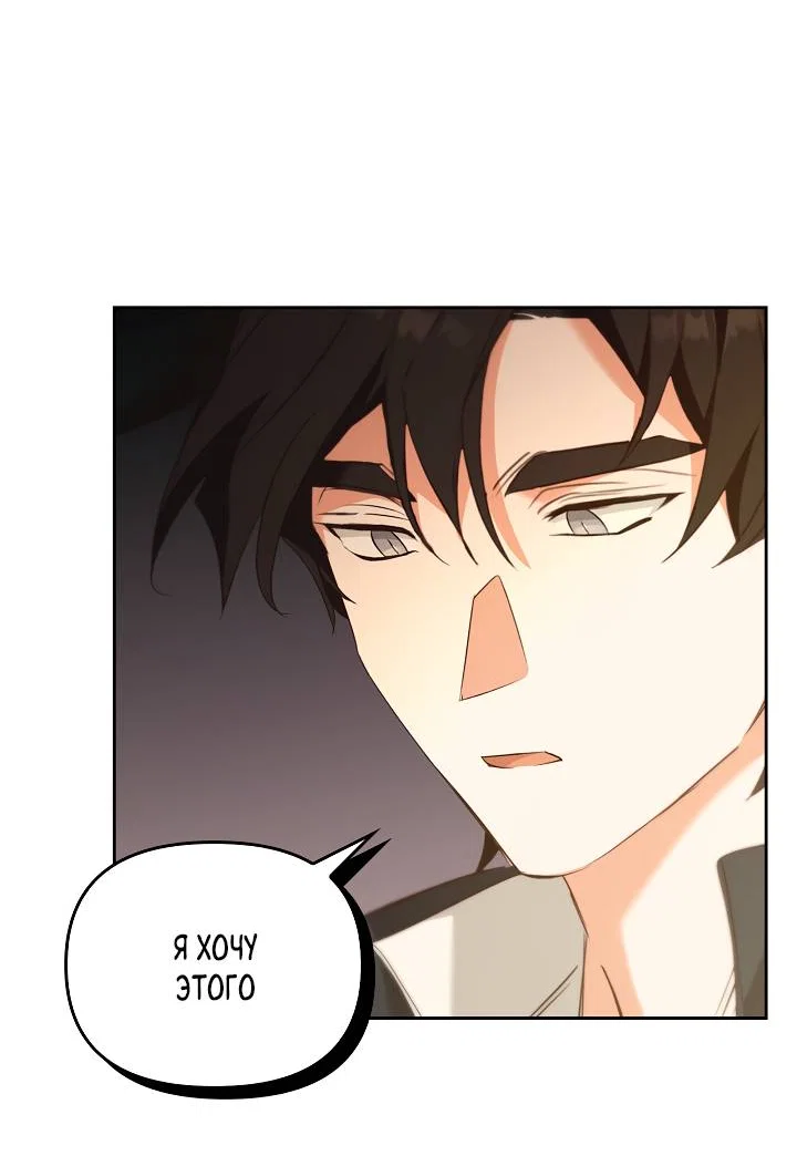 Манга Регас - Глава 57 Страница 57