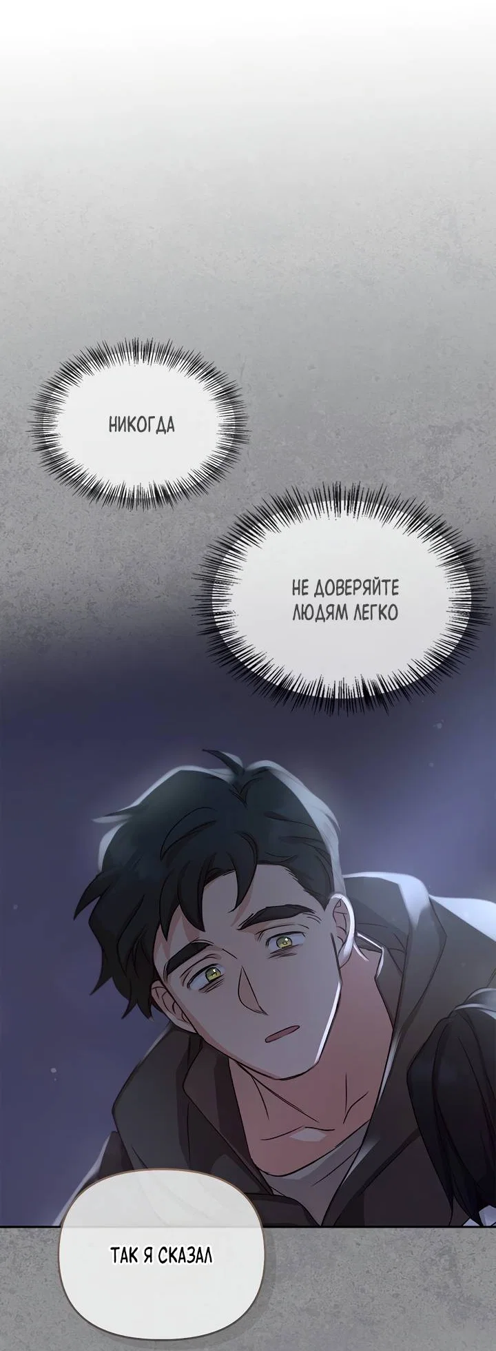 Манга Регас - Глава 57 Страница 36