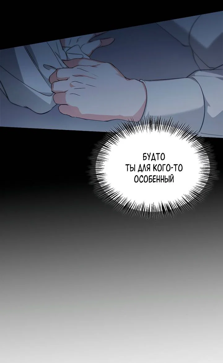 Манга Регас - Глава 57 Страница 20