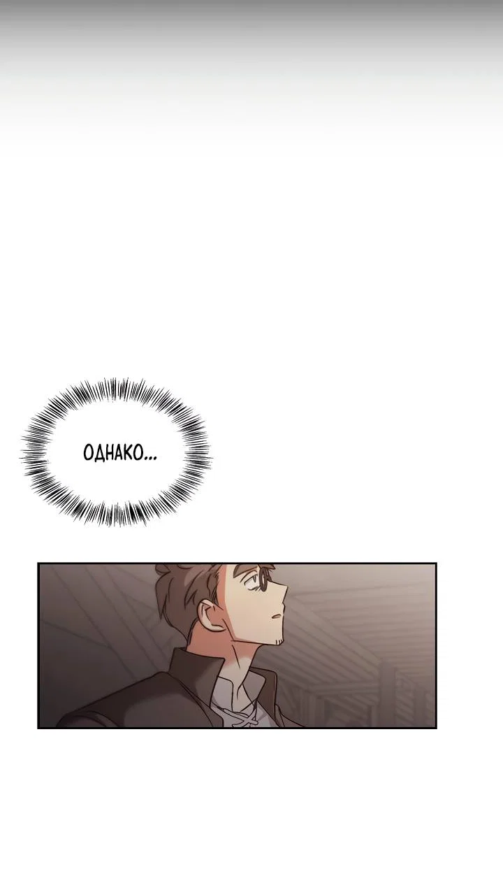 Манга Регас - Глава 57 Страница 45