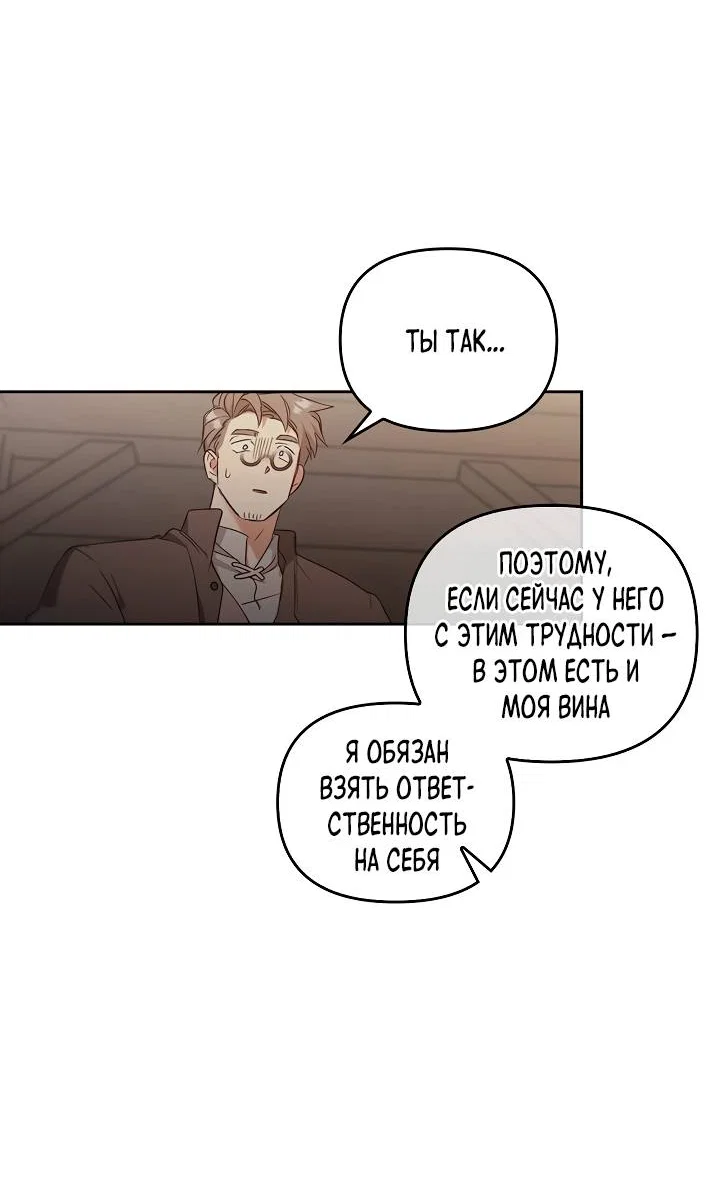 Манга Регас - Глава 57 Страница 38