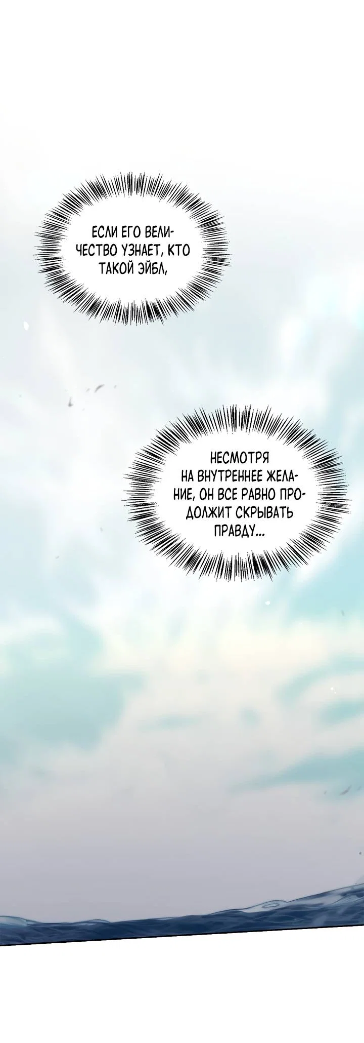 Манга Регас - Глава 57 Страница 46