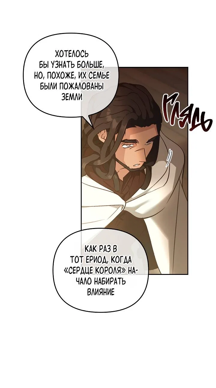 Манга Регас - Глава 57 Страница 51