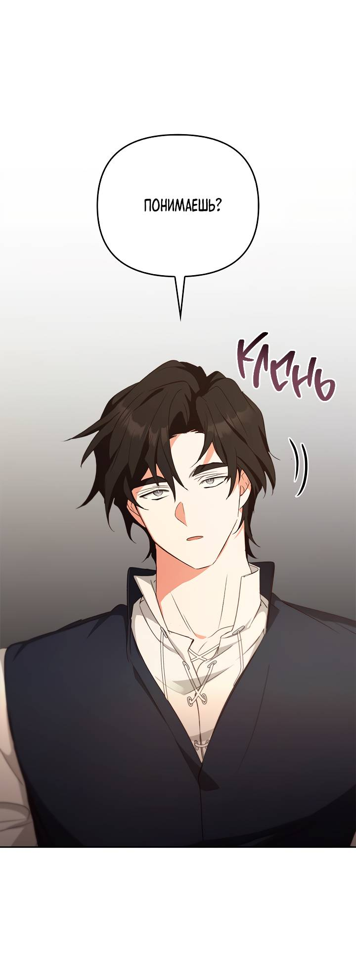 Манга Регас - Глава 57 Страница 69