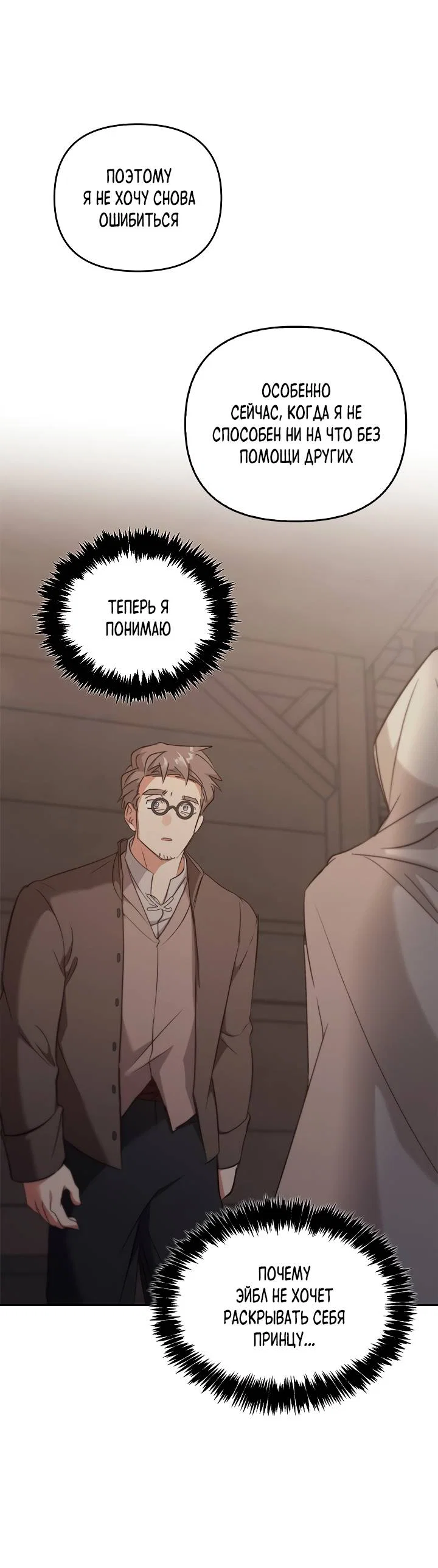 Манга Регас - Глава 57 Страница 41