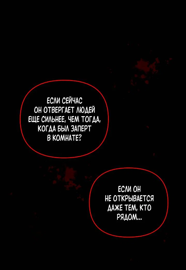 Манга Регас - Глава 57 Страница 29