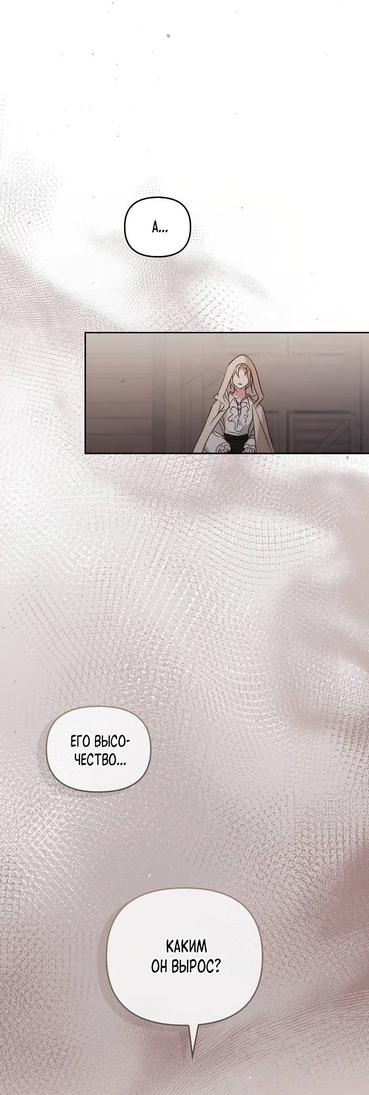 Манга Регас - Глава 57 Страница 32