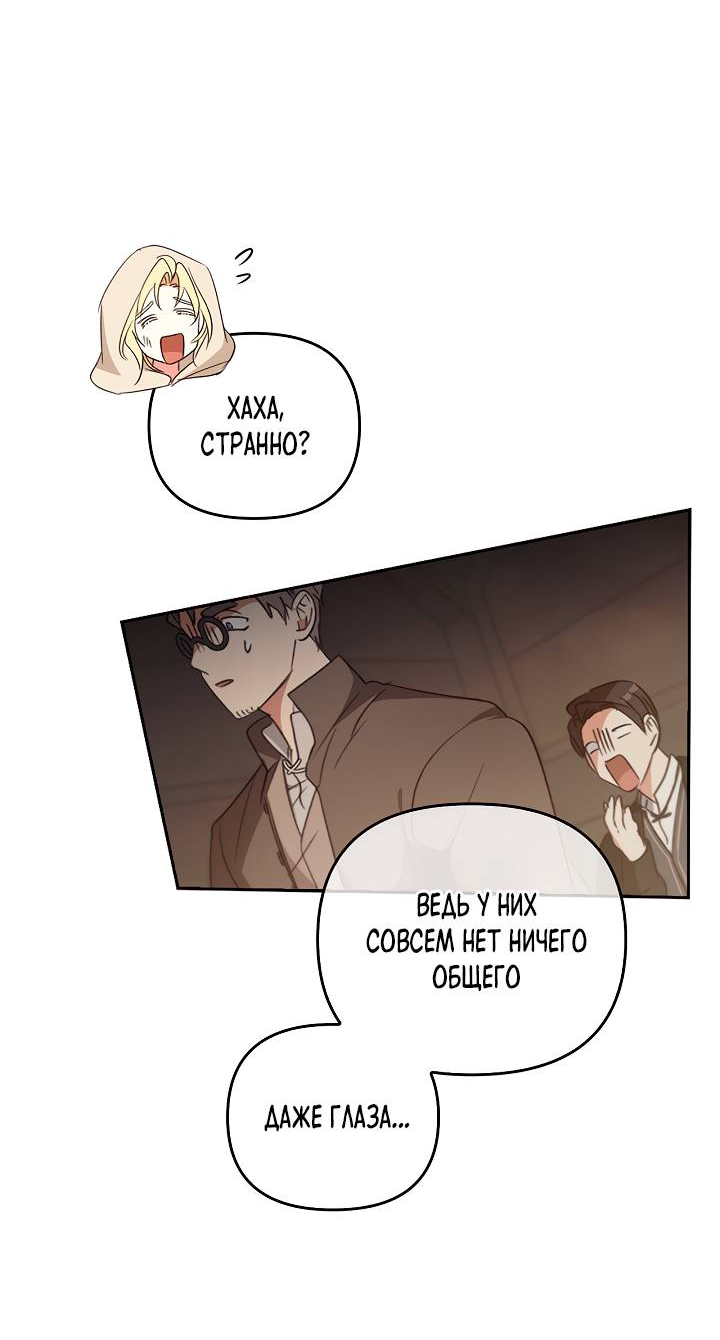 Манга Регас - Глава 57 Страница 23