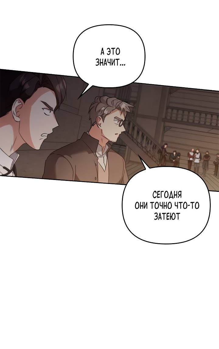 Манга Регас - Глава 57 Страница 6