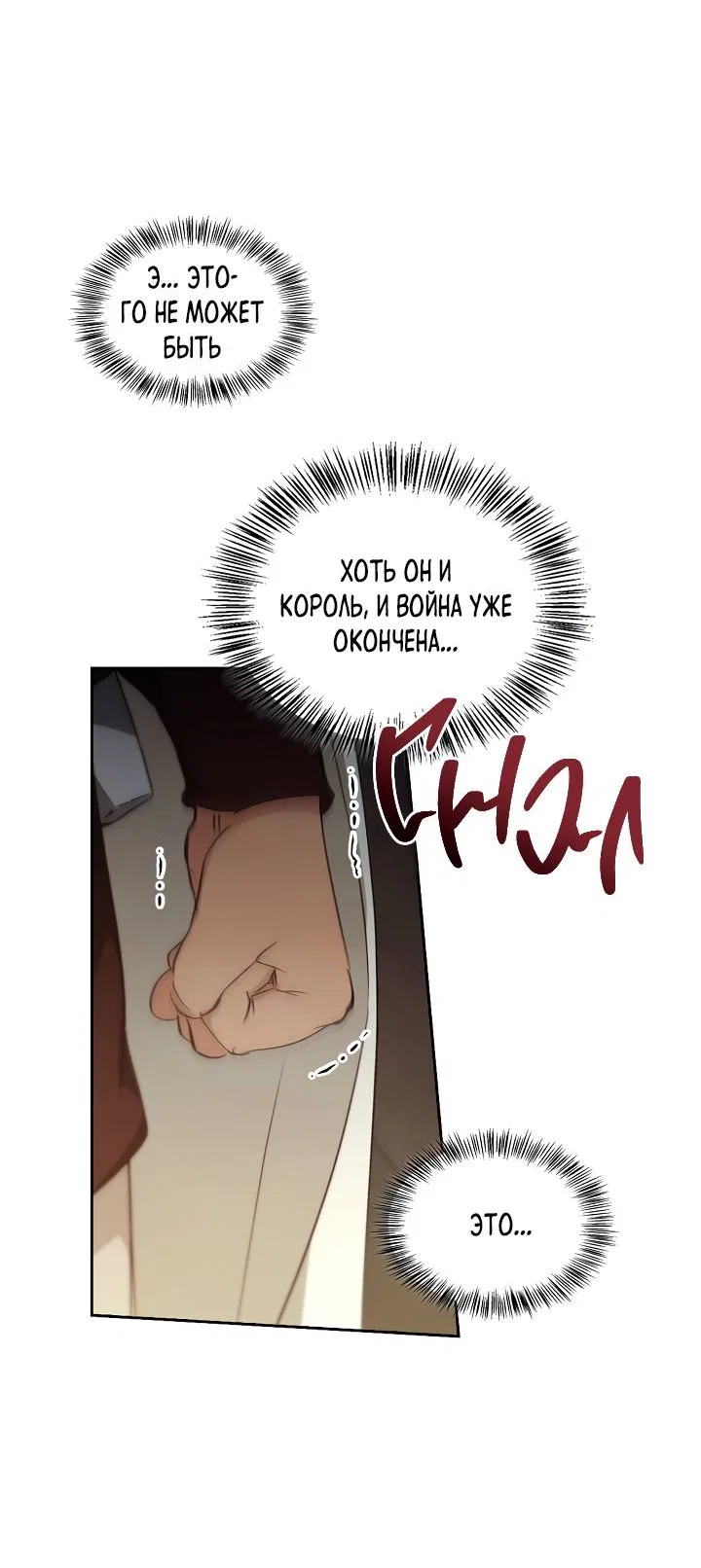 Манга Регас - Глава 57 Страница 64