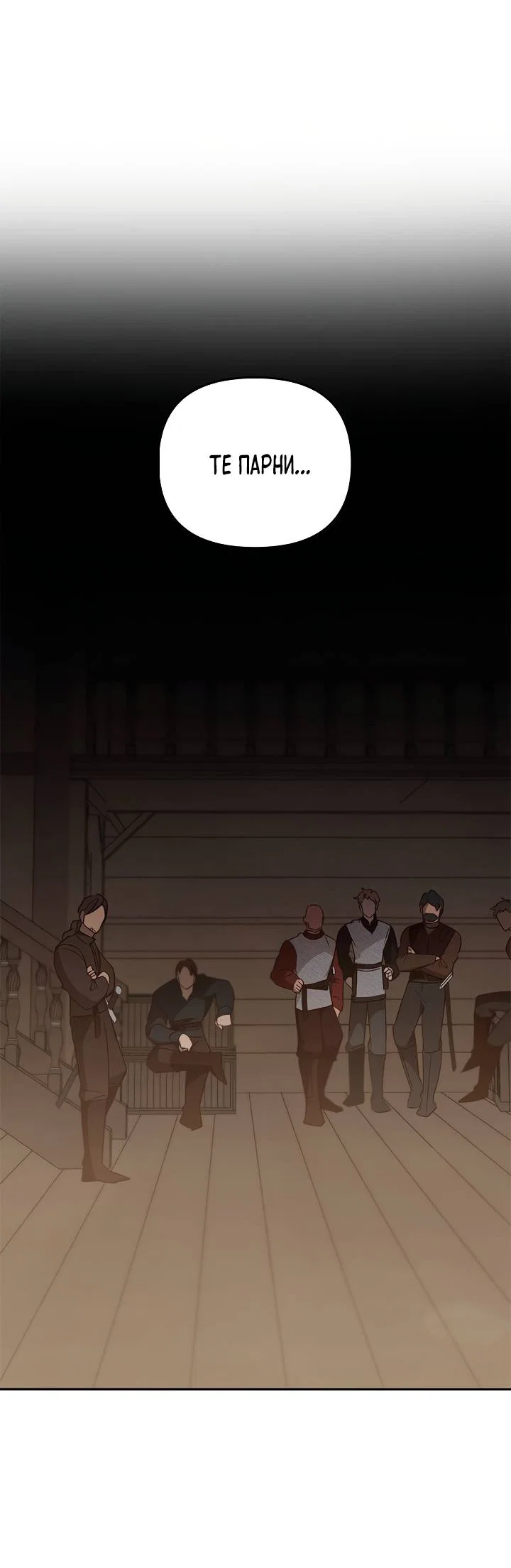 Манга Регас - Глава 57 Страница 2