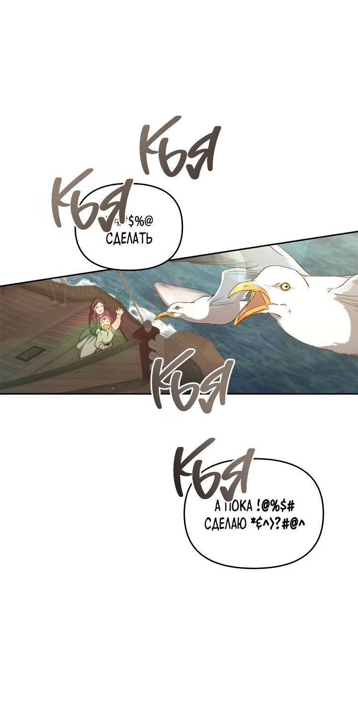 Манга Регас - Глава 57 Страница 68