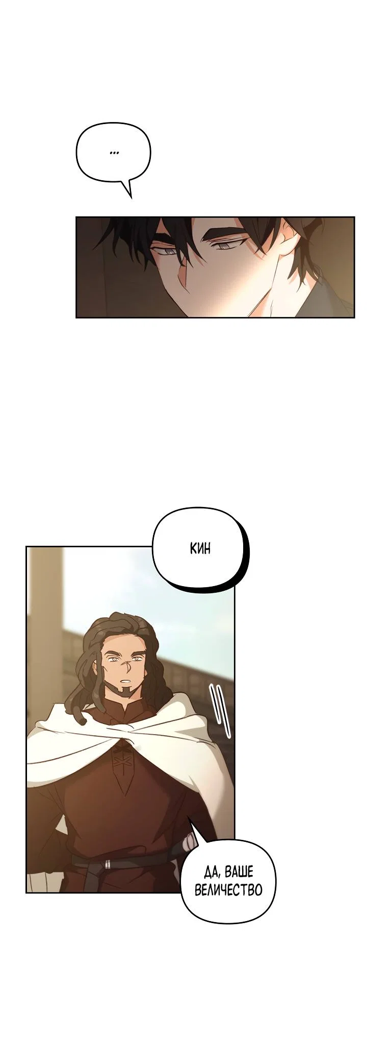 Манга Регас - Глава 57 Страница 56