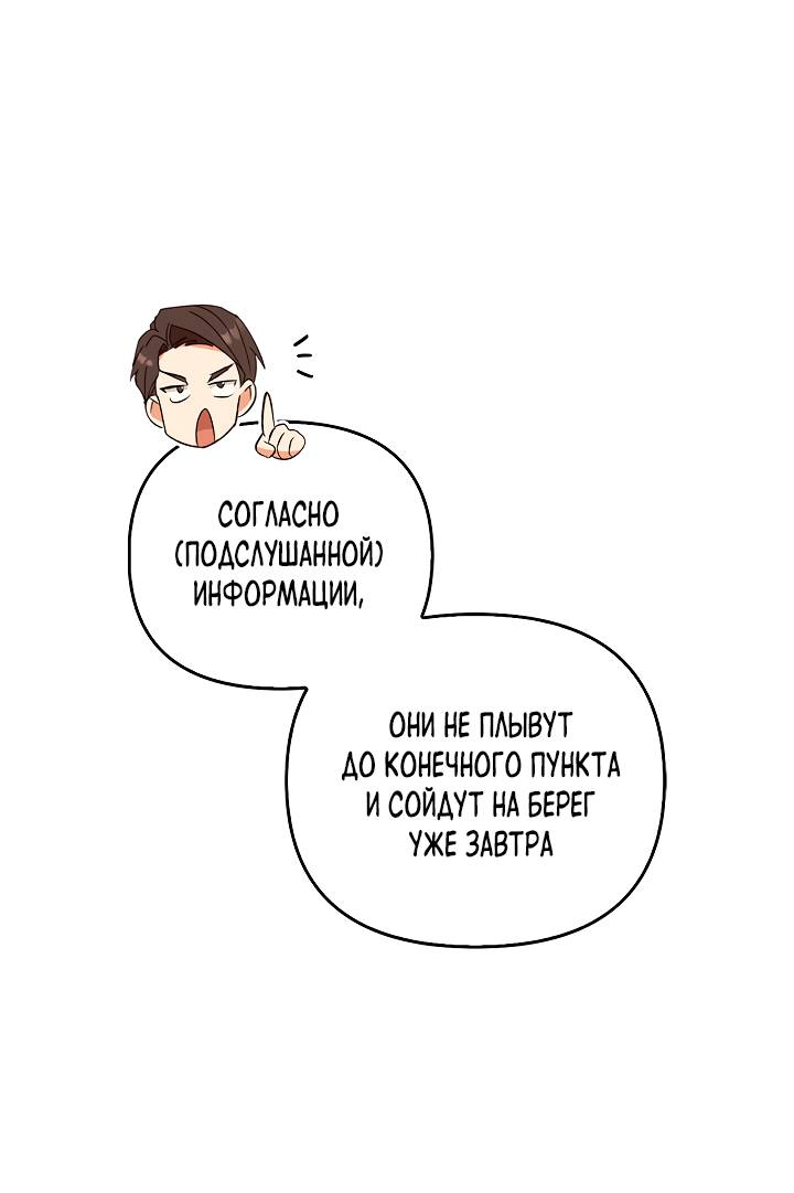 Манга Регас - Глава 57 Страница 5