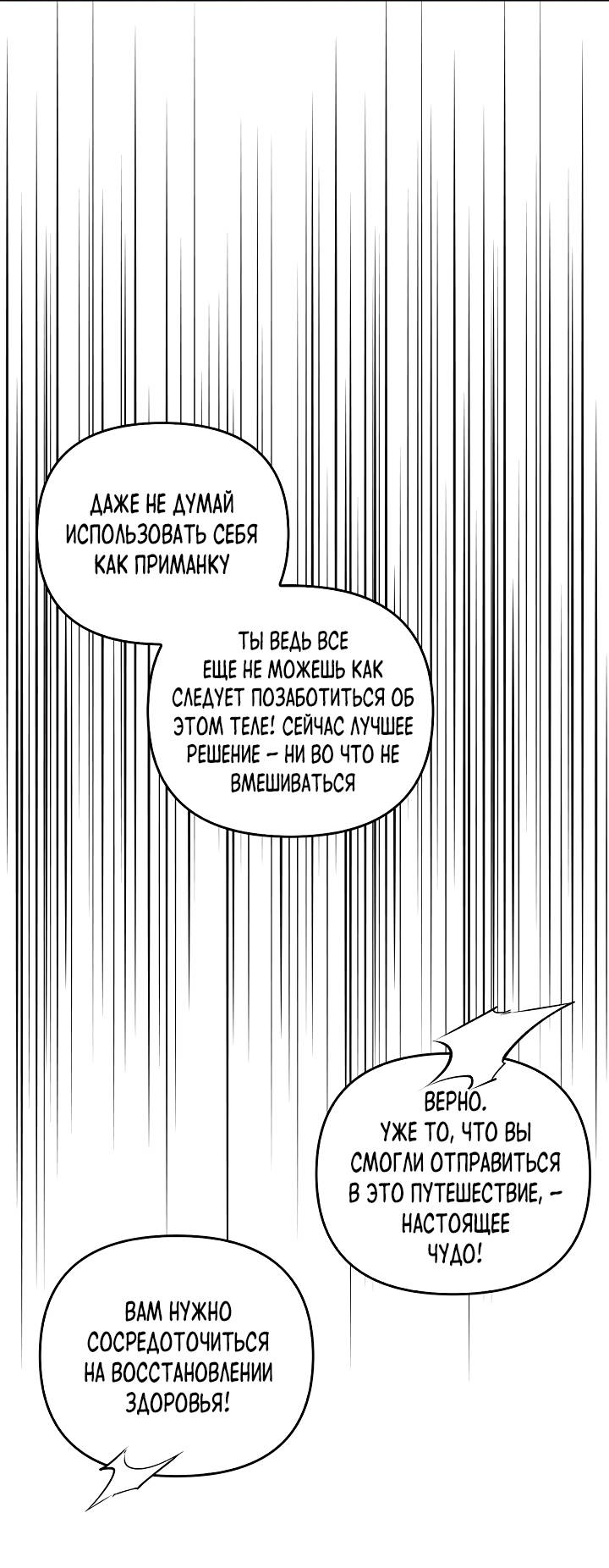 Манга Регас - Глава 57 Страница 11