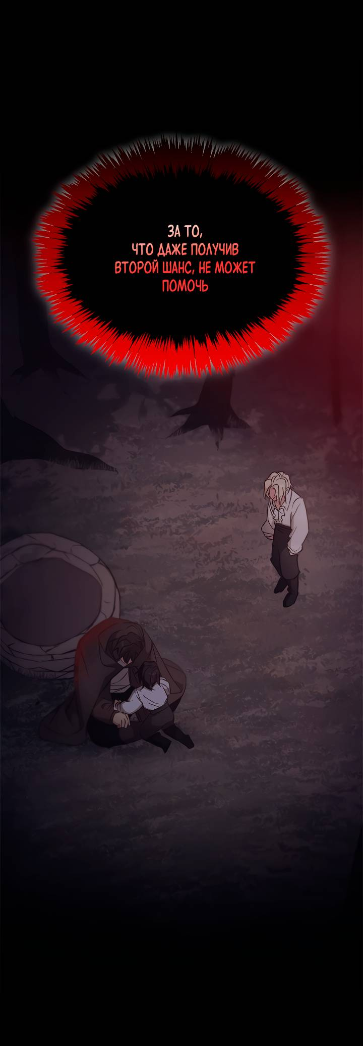 Манга Регас - Глава 57 Страница 43