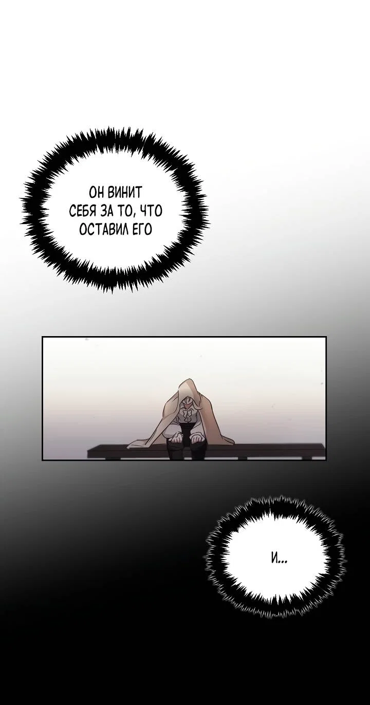 Манга Регас - Глава 57 Страница 42
