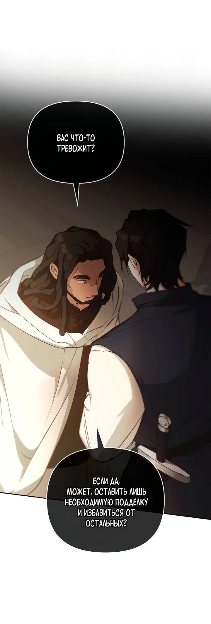 Манга Регас - Глава 57 Страница 55