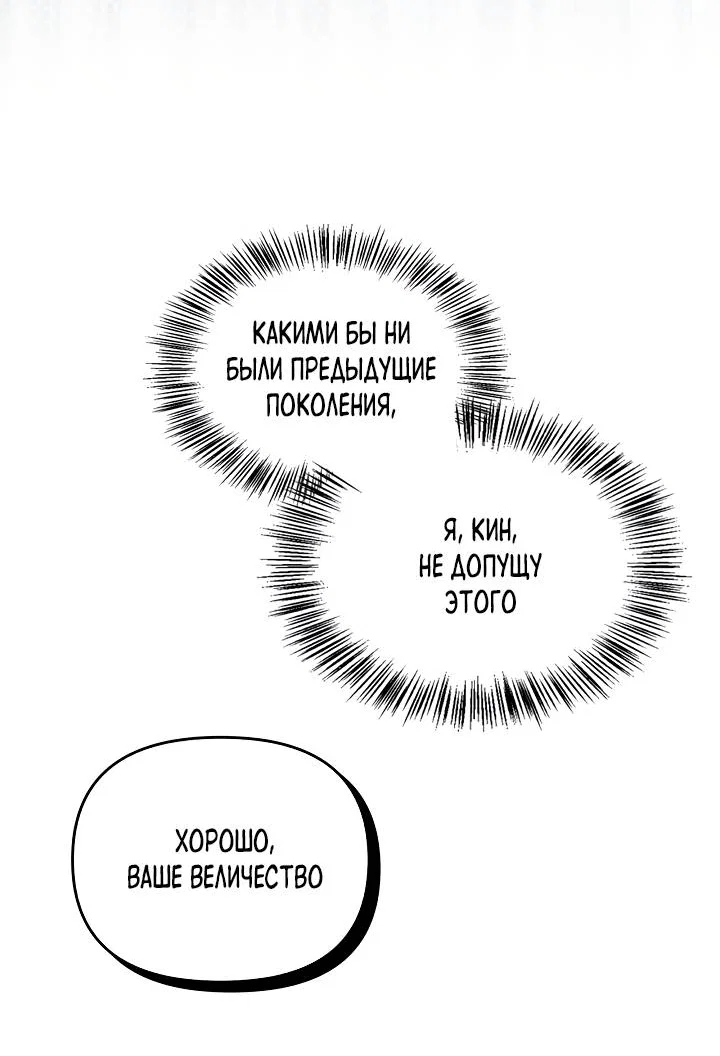 Манга Регас - Глава 57 Страница 71