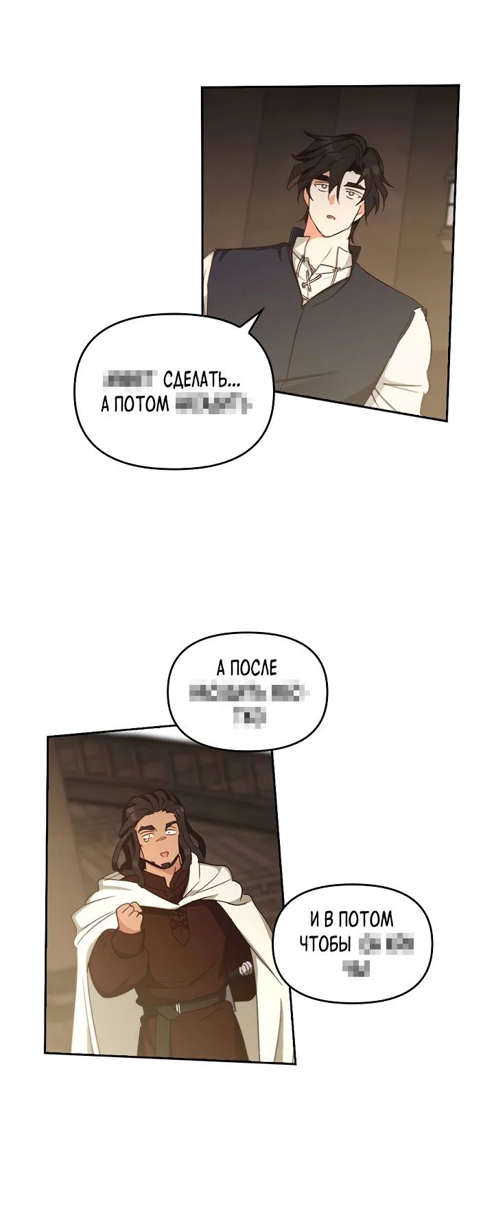 Манга Регас - Глава 57 Страница 67