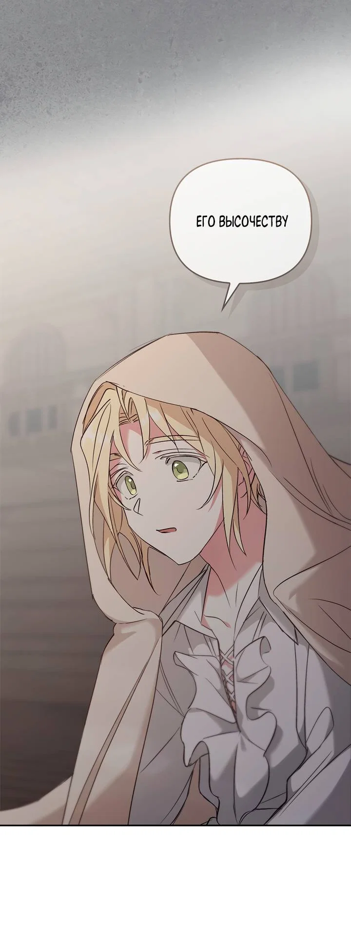 Манга Регас - Глава 57 Страница 37