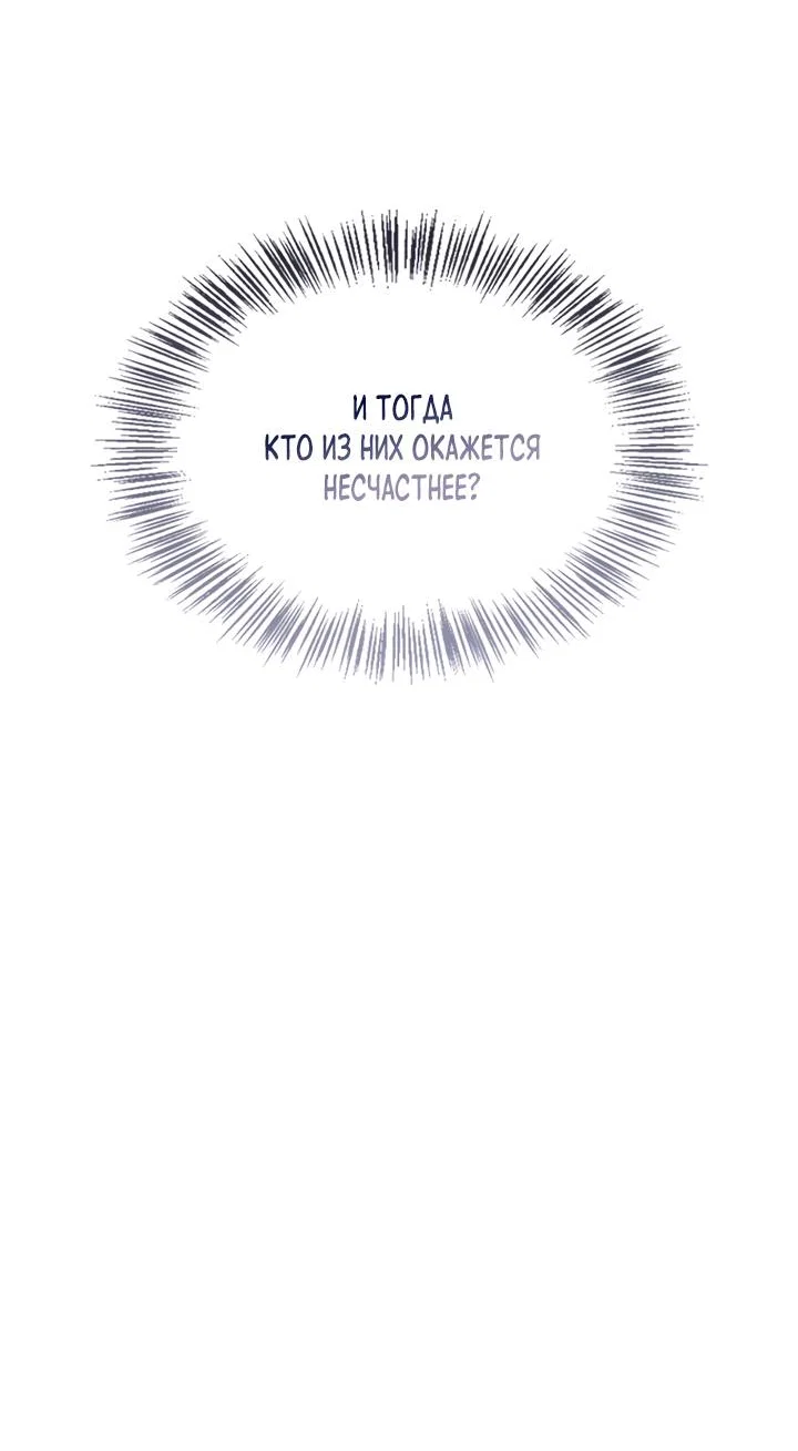 Манга Регас - Глава 57 Страница 47