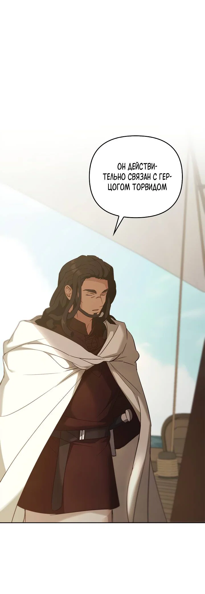 Манга Регас - Глава 57 Страница 49