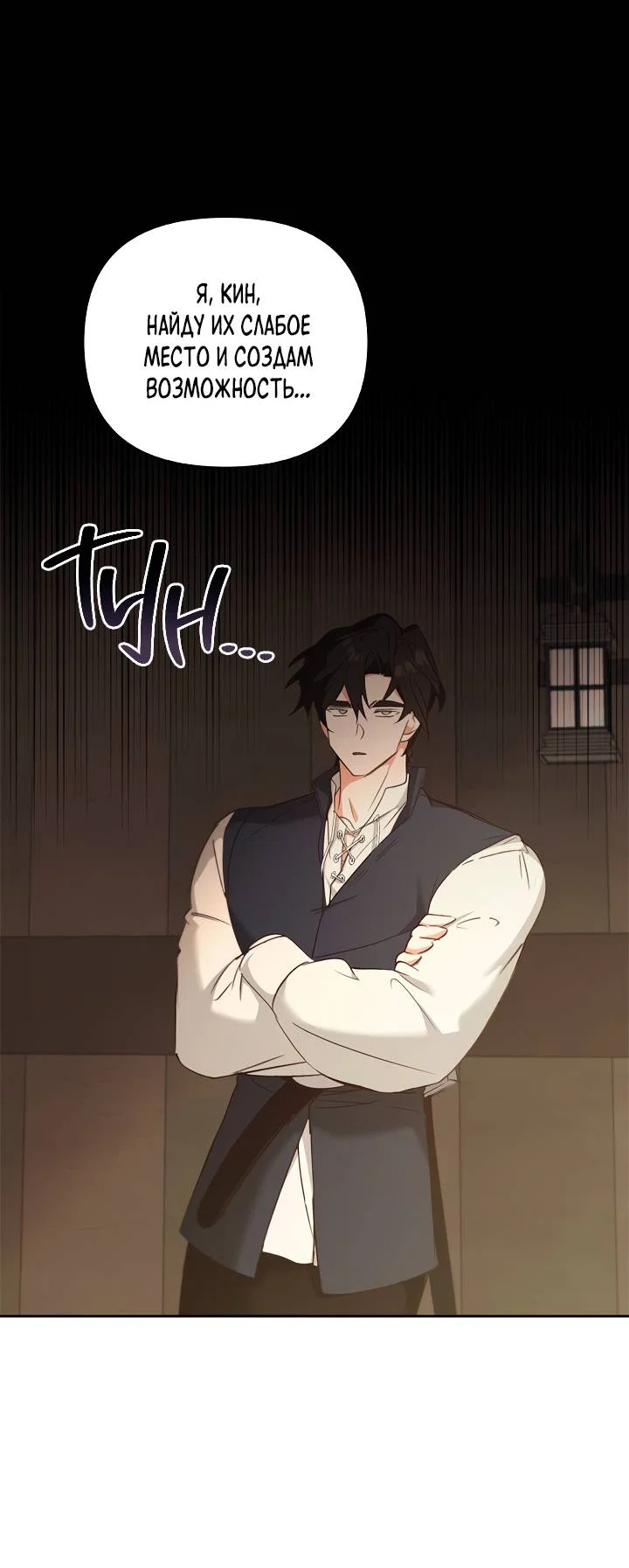 Манга Регас - Глава 57 Страница 60