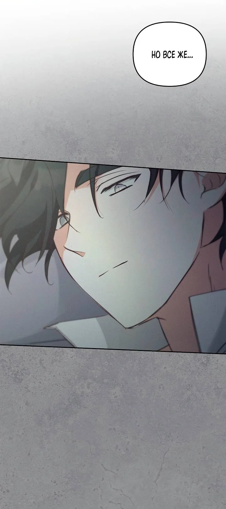 Манга Регас - Глава 57 Страница 16